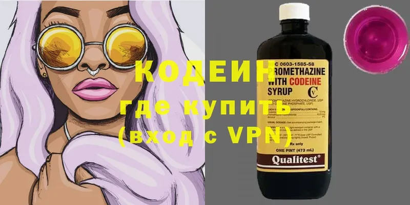 Кодеин напиток Lean (лин)  где найти   Кашира 