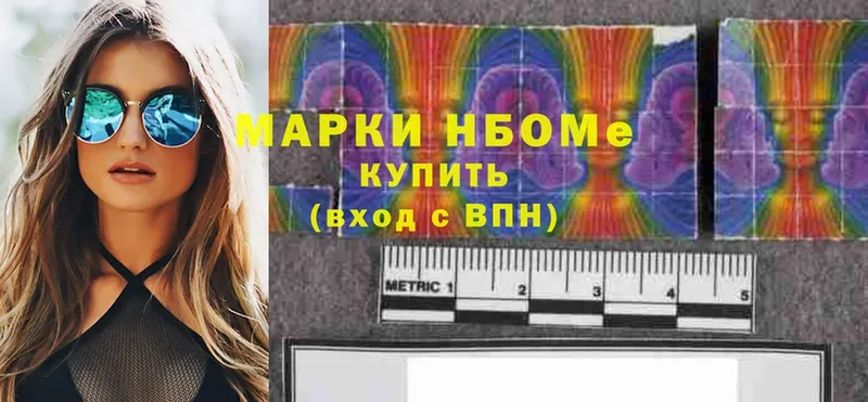 сколько стоит  Кашира  Марки NBOMe 1500мкг 